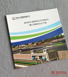 橡木運動地板